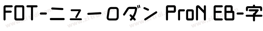 FOT-ニューロダン ProN EB字体转换